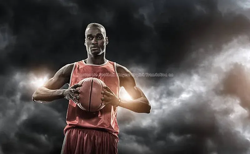 华体育综合app下载文心一言Passionate Football Player: English Translation and More