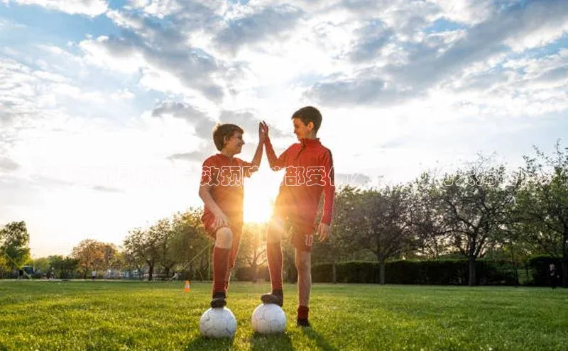 华体会hth首页皮阿诺《足球运动员如何有效预防裆部受伤？防护技巧大揭秘！》