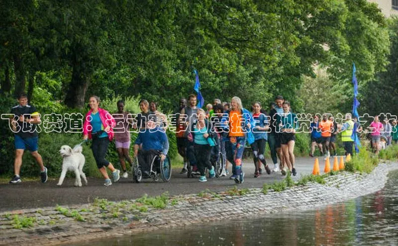 飞跃赛道：运动赛事的震撼主视觉设计之旅